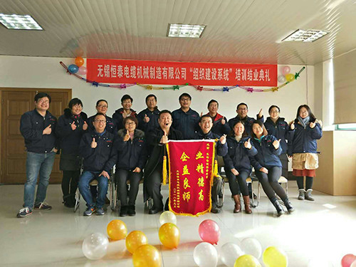 Wuxi Hengtai Cable Machinery Manufacture Co., Ltd